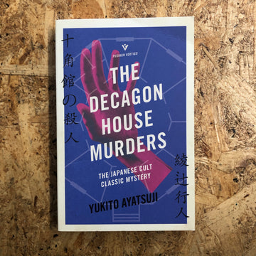 The Decagon House Murders | Yukito Ayatsuji