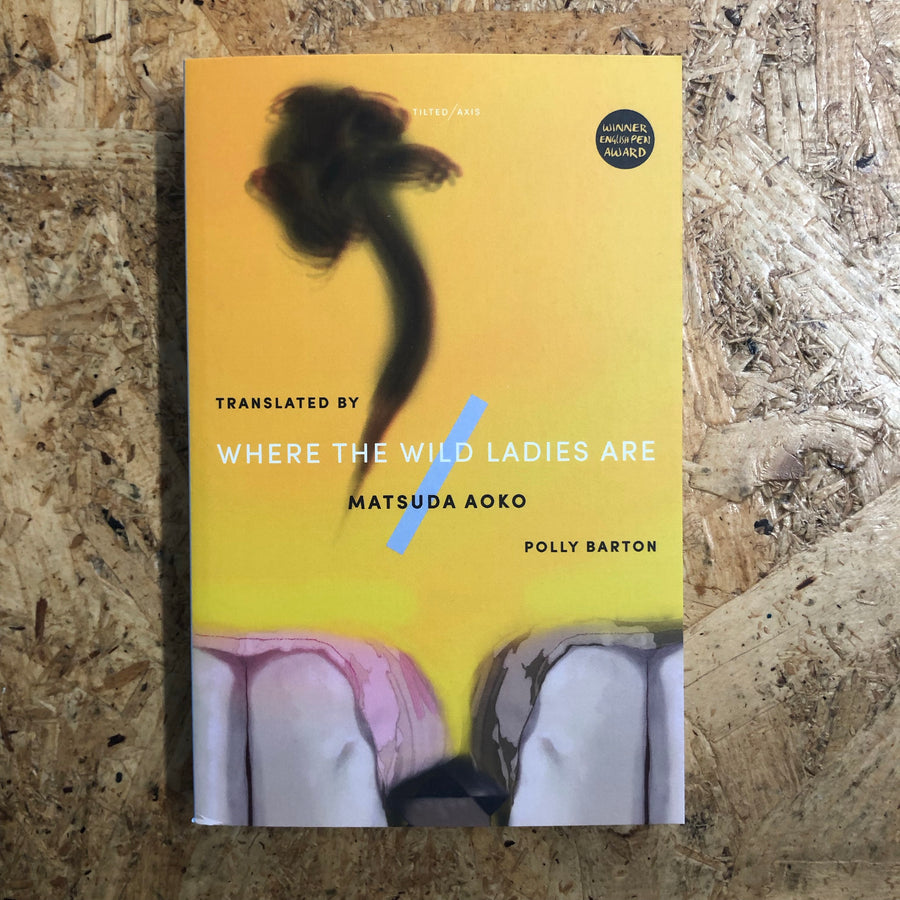 Where The Wild Ladies Are | Matsuda Aoko
