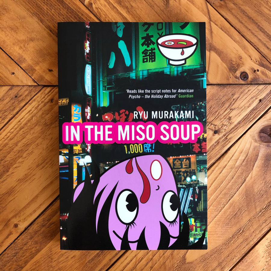 In The Miso Soup | Ryu Murakami
